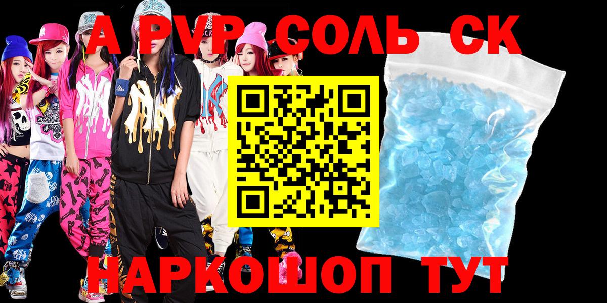 Альфа ПВП СК КРИС  Вход с VPN  Alpha-PVP  Трёхгорный 