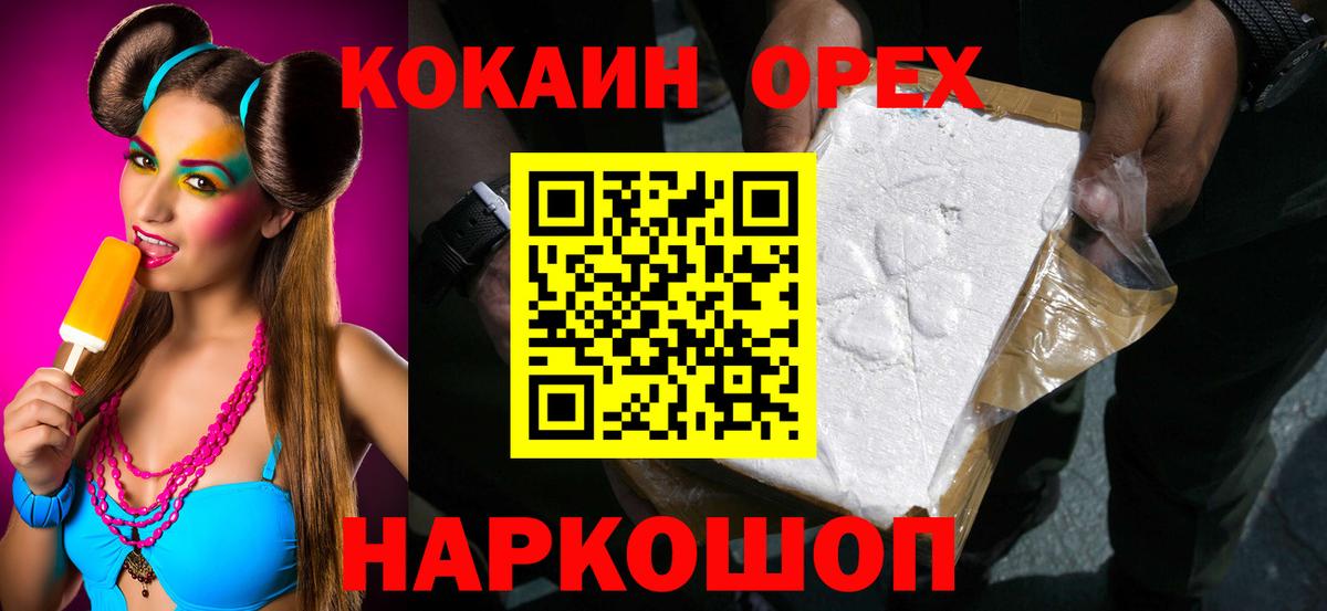 КОКАИН 97% Трёхгорный