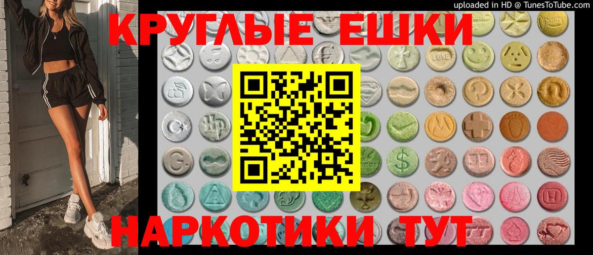 KRAKEN онион  ЭКСТАЗИ 250 мг  Вход с VPN  Трёхгорный  Ecstasy 280 MDMA  Экстази 