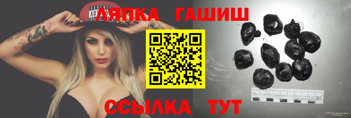Трёхгорный  ГАШИШ гашик  Вход с VPN  ГАШ 40% ТГК 