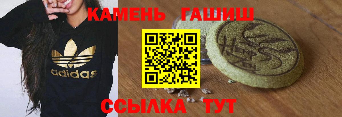 ГАШИШ индика сатива Трёхгорный