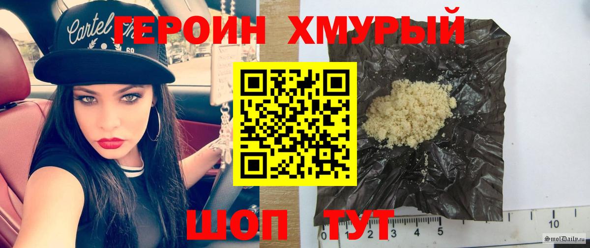 Трёхгорный  ГЕРОИН афганец  Вход с VPN 