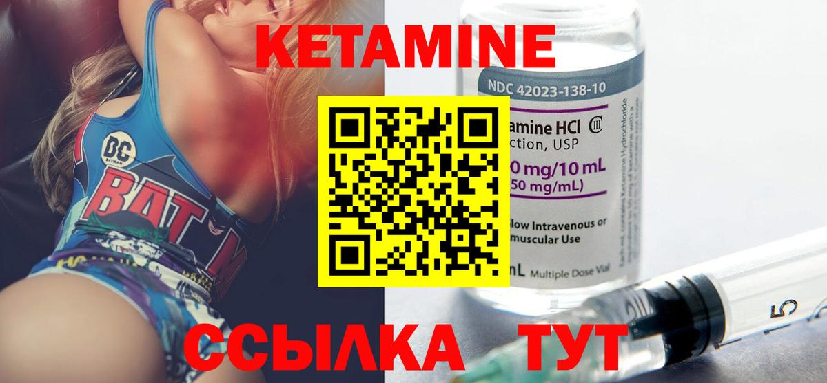 КЕТАМИН VHQ Трёхгорный