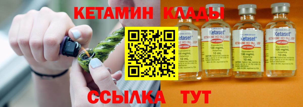 КЕТАМИН ketamine  Вход с VPN  Трёхгорный 