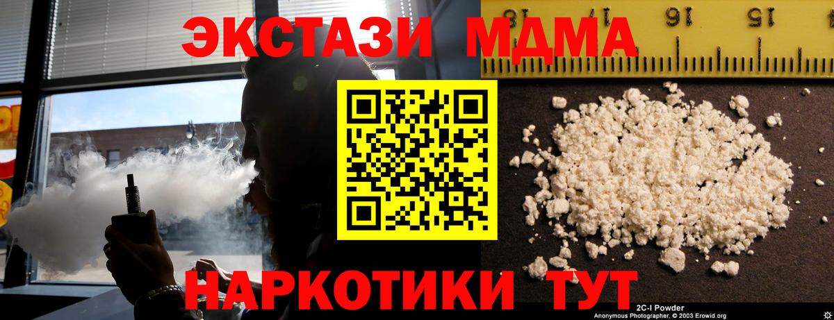 MDMA  MDMA VHQ  Вход с VPN  MDMA VHQ  Трёхгорный 