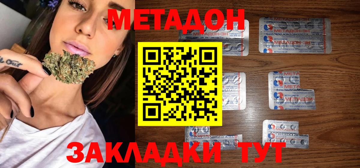 ОМГ ОМГ ссылка  Вход с VPN  Трёхгорный  МЕТАДОН белоснежный 