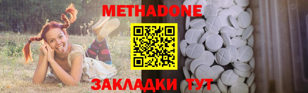 Метадон мёд Трёхгорный