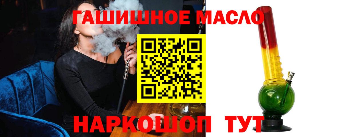 Трёхгорный  ТГК вейп с тгк  Дистиллят ТГК Wax  Вход с VPN 