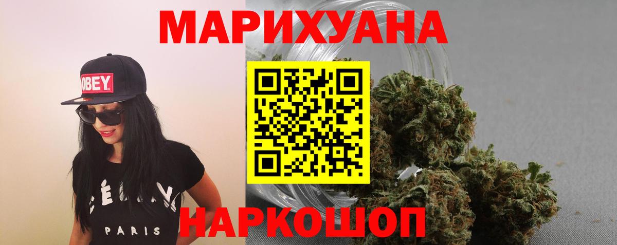 Трёхгорный  Бошки Шишки конопля  Марихуана Ganja  Каннабис конопля  МАРИХУАНА тримм  Вход с VPN 